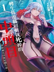 第九封来信悬疑动漫海报
