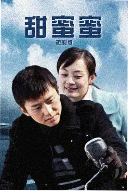白塔之下刑侦剧海报